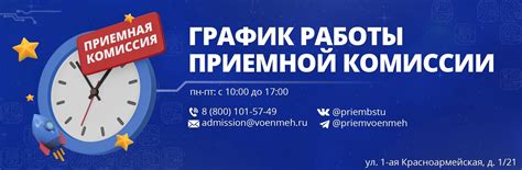 почта военмех вход|Приемная комиссия университета БГТУ .